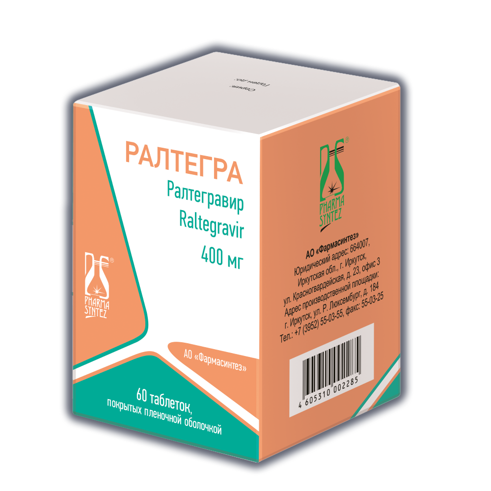 Ралтегра, 400 мг, таблетки, покрытые пленочной оболочкой, 60 шт. фото
