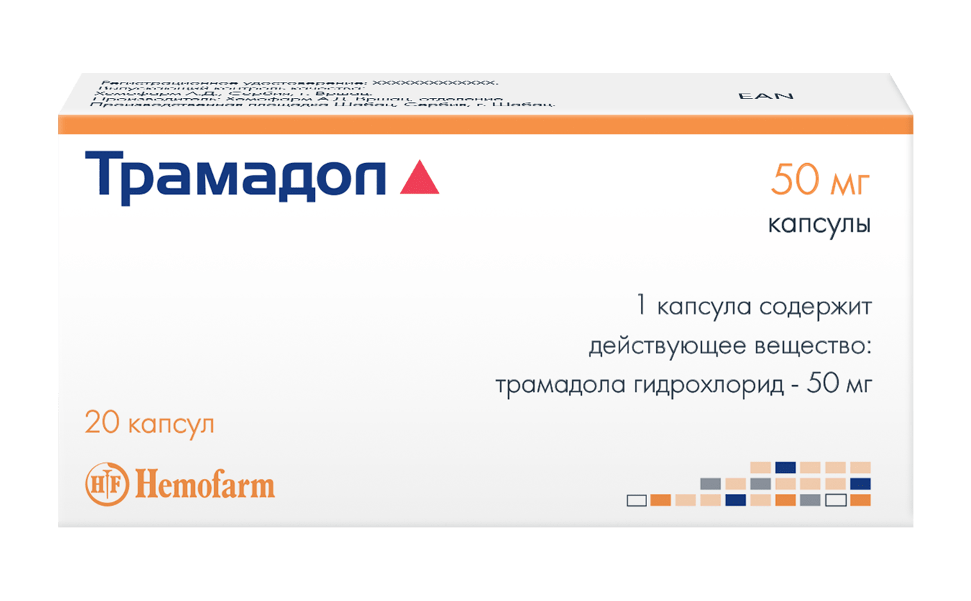 Трамадол, 50 мг, капсулы, 20 шт. фото