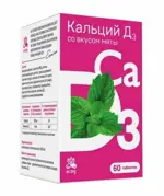 Кальций Д3, таблетки, 60 шт, мята фото 