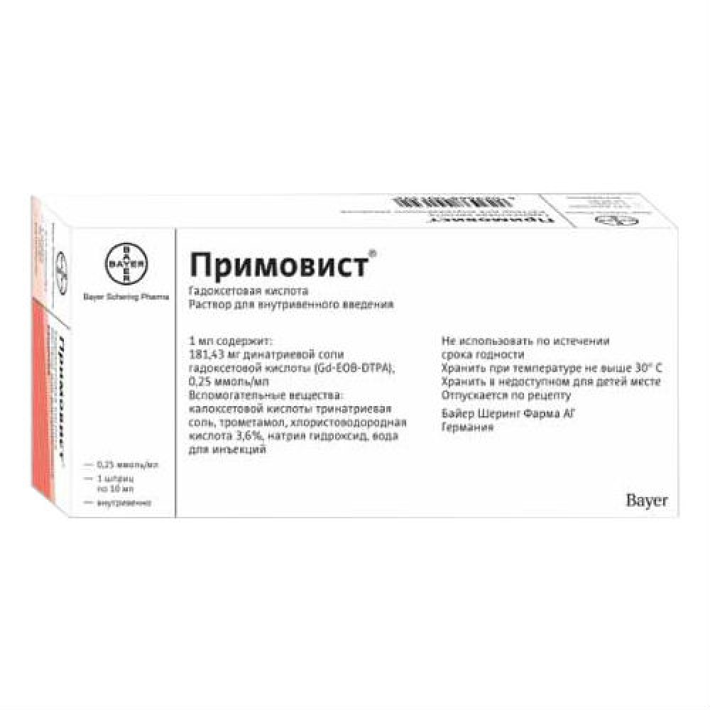 Примовист, 0.25 ммоль/мл, раствор для внутривенного введения, 10 мл, 1 шт. фото
