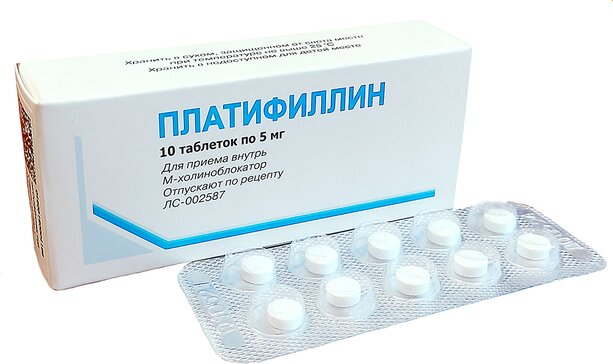 Платифиллин, 5 мг, таблетки, 10 шт. фото