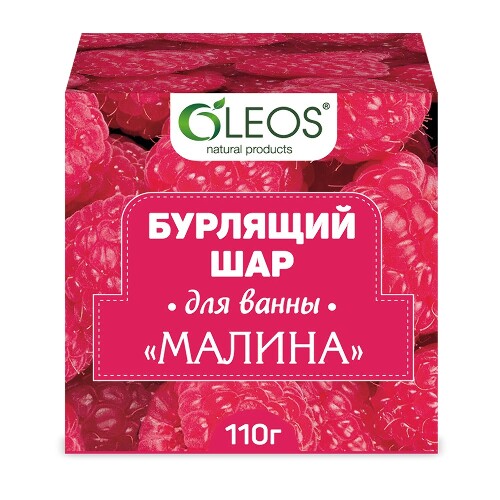 Oleos шар бурлящий для ванн, 110 г, 1 шт, малина фото