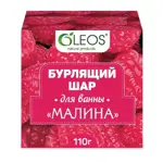 Oleos шар бурлящий для ванн, 110 г, 1 шт, малина фото