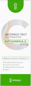 ИМБИАН-КМ Экспресс-тест для определения аскорбиновой кислоты в моче Витамин С, 25 шт. фото