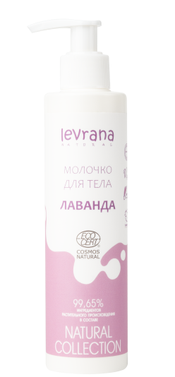 Levrana Молочко для тела, молочко, 200 мл, 1 шт, лаванда фото