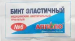 Бинт медицинский эластичный сетчато-трубчатый фиксирующий, размер №6, 1 шт. фото