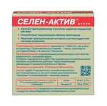 Селен-Актив, 250 мг, таблетки, 180 шт. фото 2