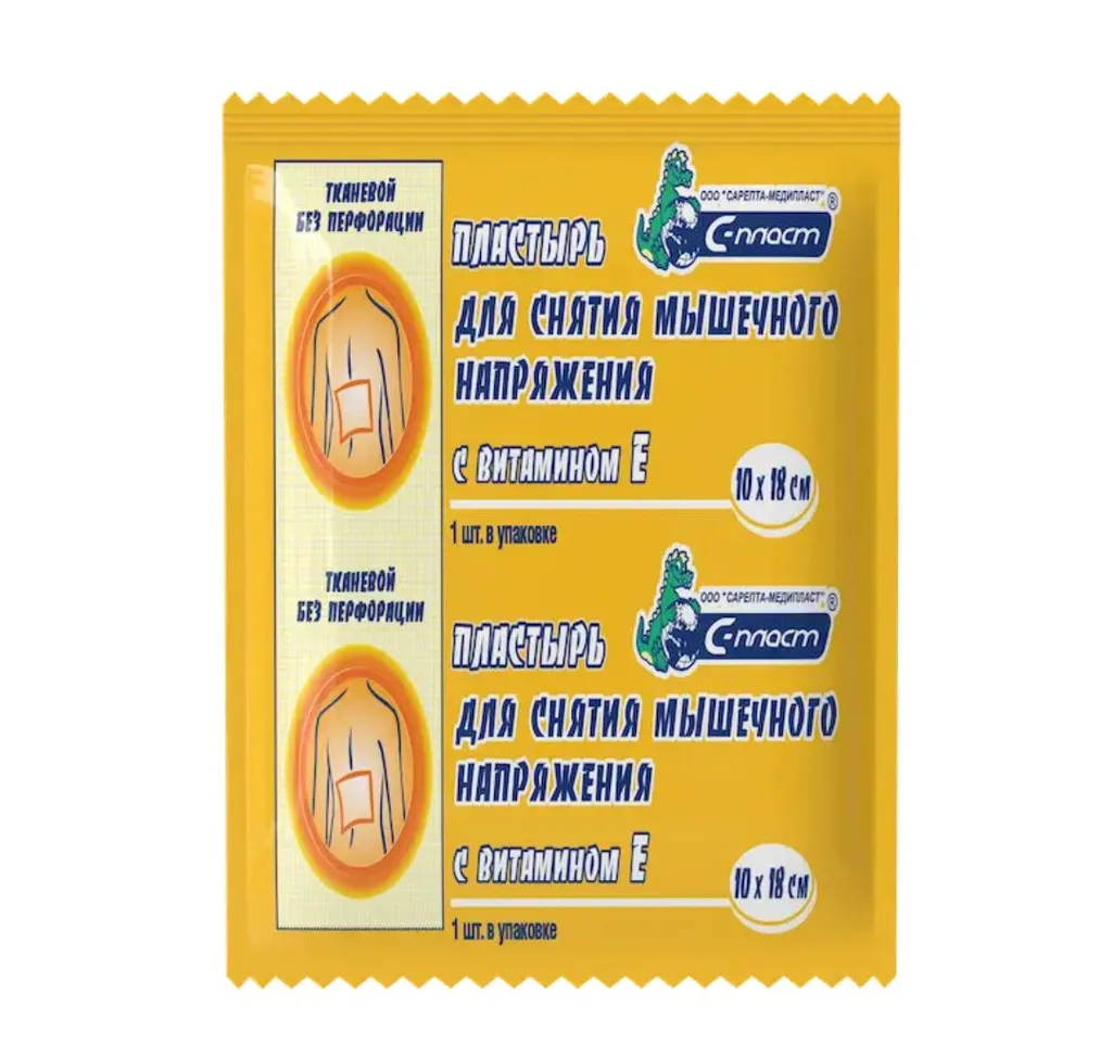 С-Пласт Пластырь для снятия мышечного напряжения, 10 см х 18 см, пластырь, 1 шт, с витамином Е фото