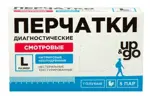 UP&GO Перчатки смотровые нитриловые неопудренные, р. L, пара, 5 шт, голубого цвета фото