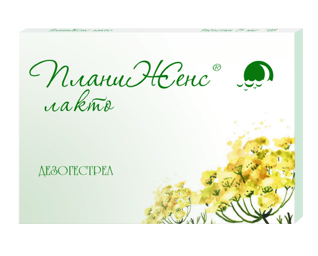 ПланиЖенс лакто, 75 мкг, таблетки, покрытые оболочкой, 28 шт. фото