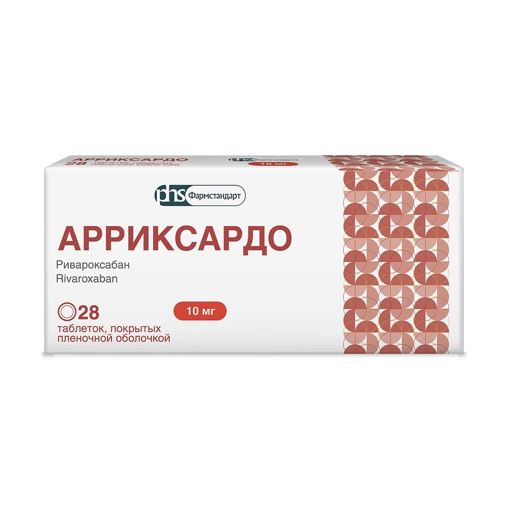 Арриксардо, 10 мг, таблетки, покрытые пленочной оболочкой, 28 шт. фото