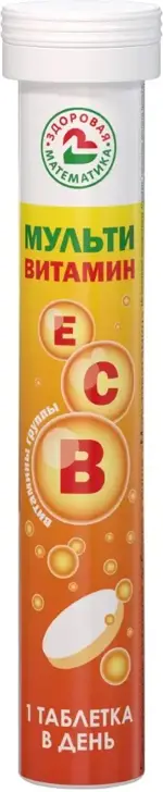 Здоровая математика Мультивитамин, таблетки шипучие, 17 шт. фото 