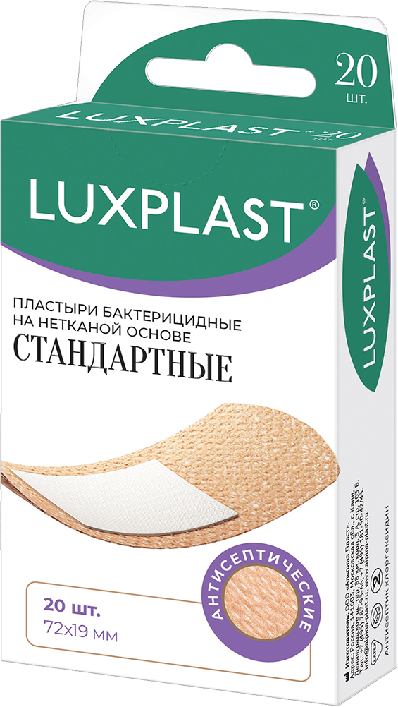 Luxplast Лейкопластырь бактерицидный стандартный, 19 мм х 72 мм, пластырь, 20 шт, телесного цвета, нетканая основа фото