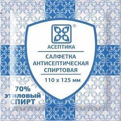 Асептика Салфетки спиртовые для инъекций, 110х125 мм, салфетки стерильные, 1 шт. фото