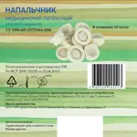 Напальчник медицинский НМЛ - АМТТ, размер №2, 10 шт, латексные фото