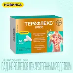 Терафлекс Плюс, 740 мг, капсулы, 120 шт. фото 2