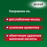 Бенгей, крем для наружного применения, 50 г, 1 шт. фото 4
