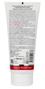 Aravia Laboratories скраб-эксфолиант для глубокого очищения кожи головы с aha-кислотами и минералами, скраб для лица, 200 мл, 1 шт. фото 2