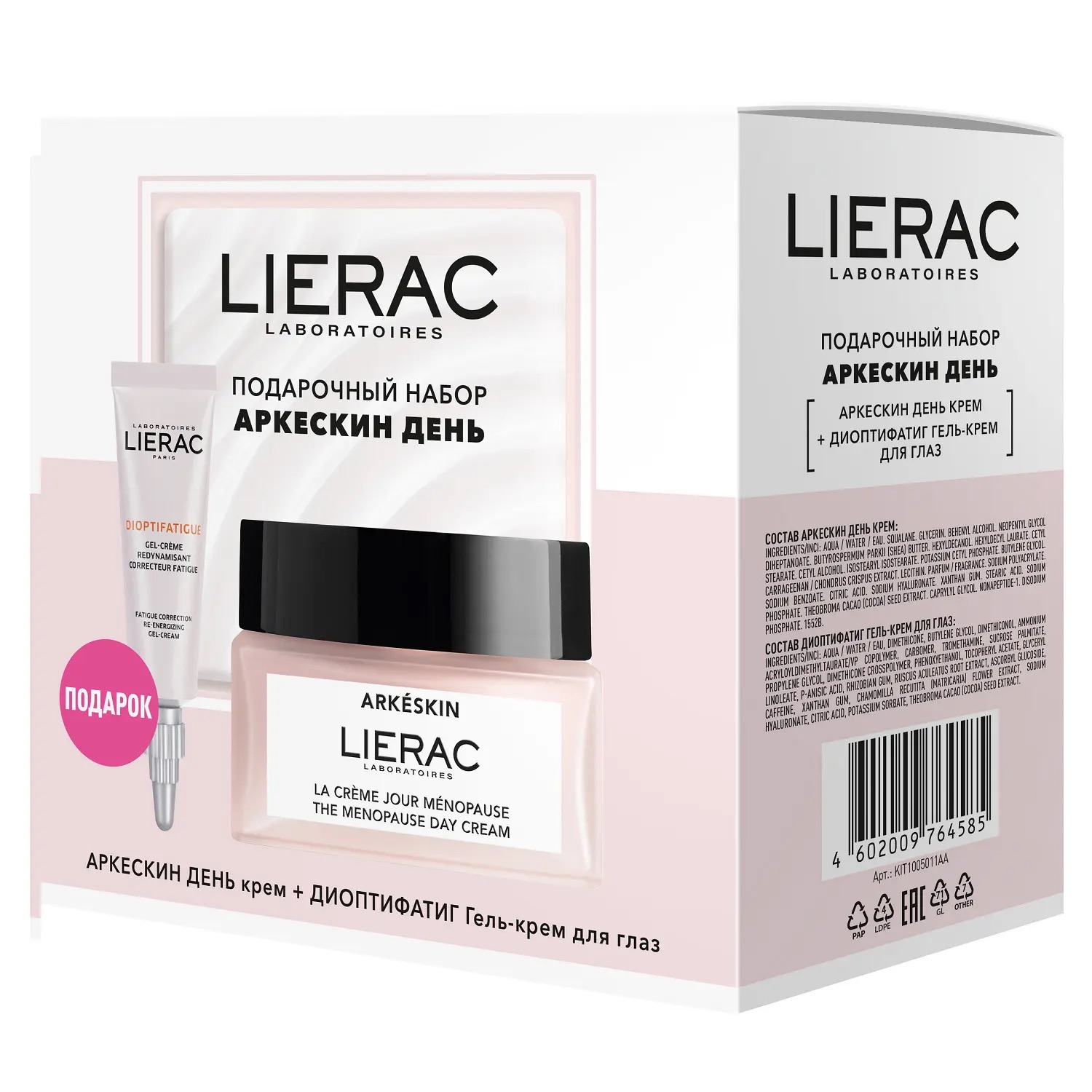 Lierac Arkeskin дневной крем 50 мл + гель-крем для глаз 15 мл, набор, 1 шт. фото