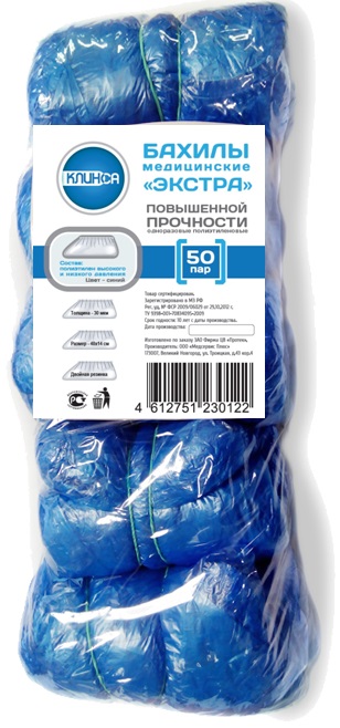 Клинса Бахилы одноразовые повышенной прочности экстра, 100 шт, 50 пар фото