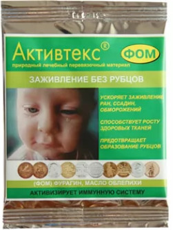 Активтекс-ФОМ Салфетка заживляющая, 10 см х 10 см, салфетки, 10 шт, с фурагином и облепиховым маслом стерильная фото