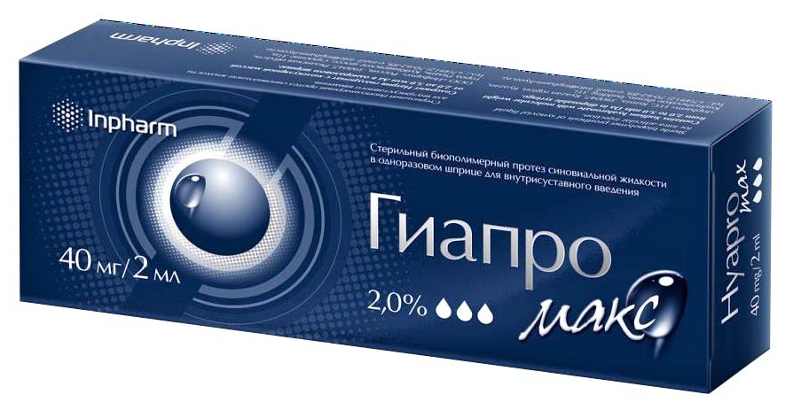 Гиапро Макс, 2 %, протез синовиальной жидкости, 2 мл, 1 шт. фото