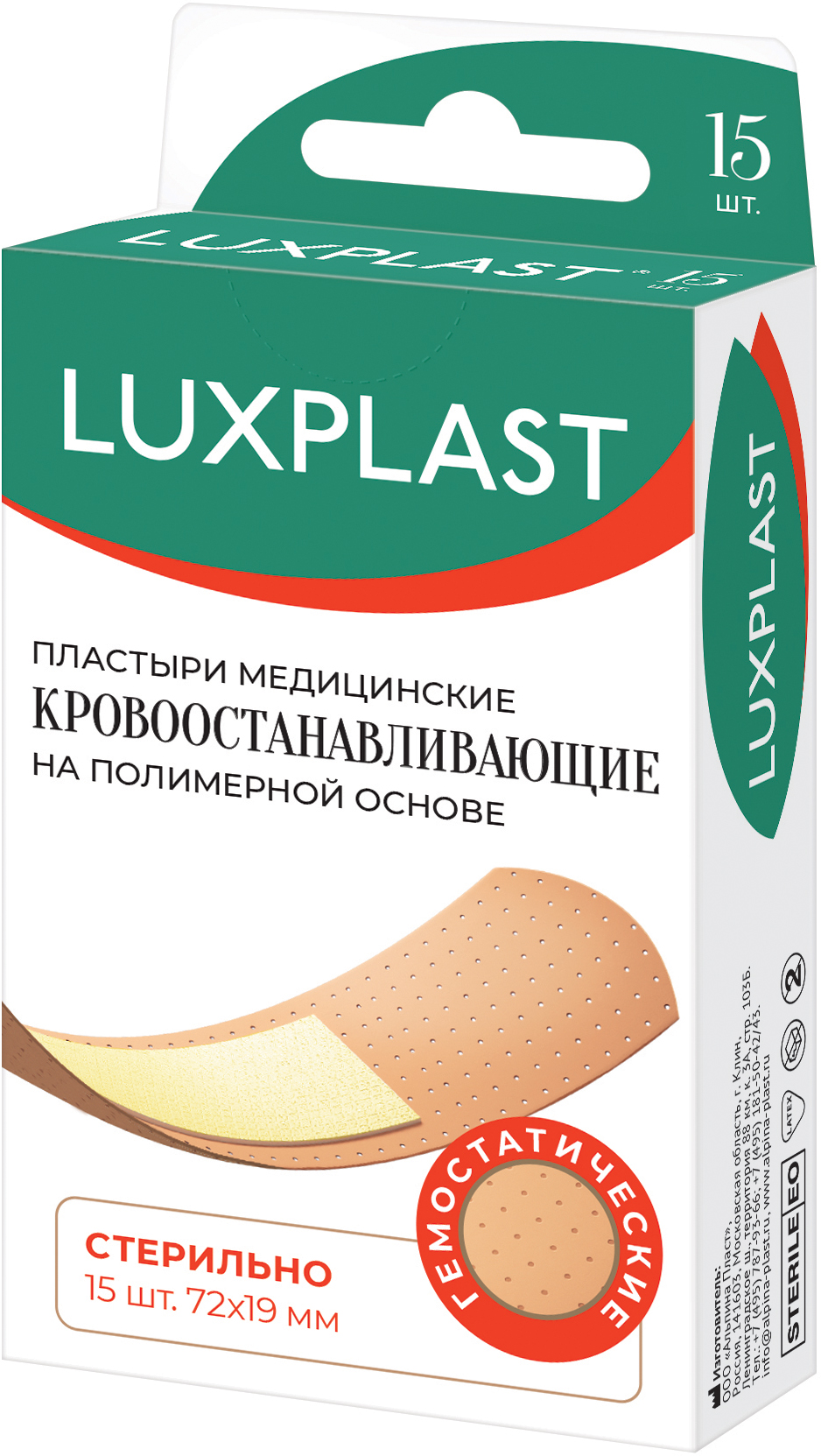 Luxplast Лейкопластырь кровоостанавливающий, 19 мм х 72 мм, 15 шт, телесного цвета, полимерная основа фото