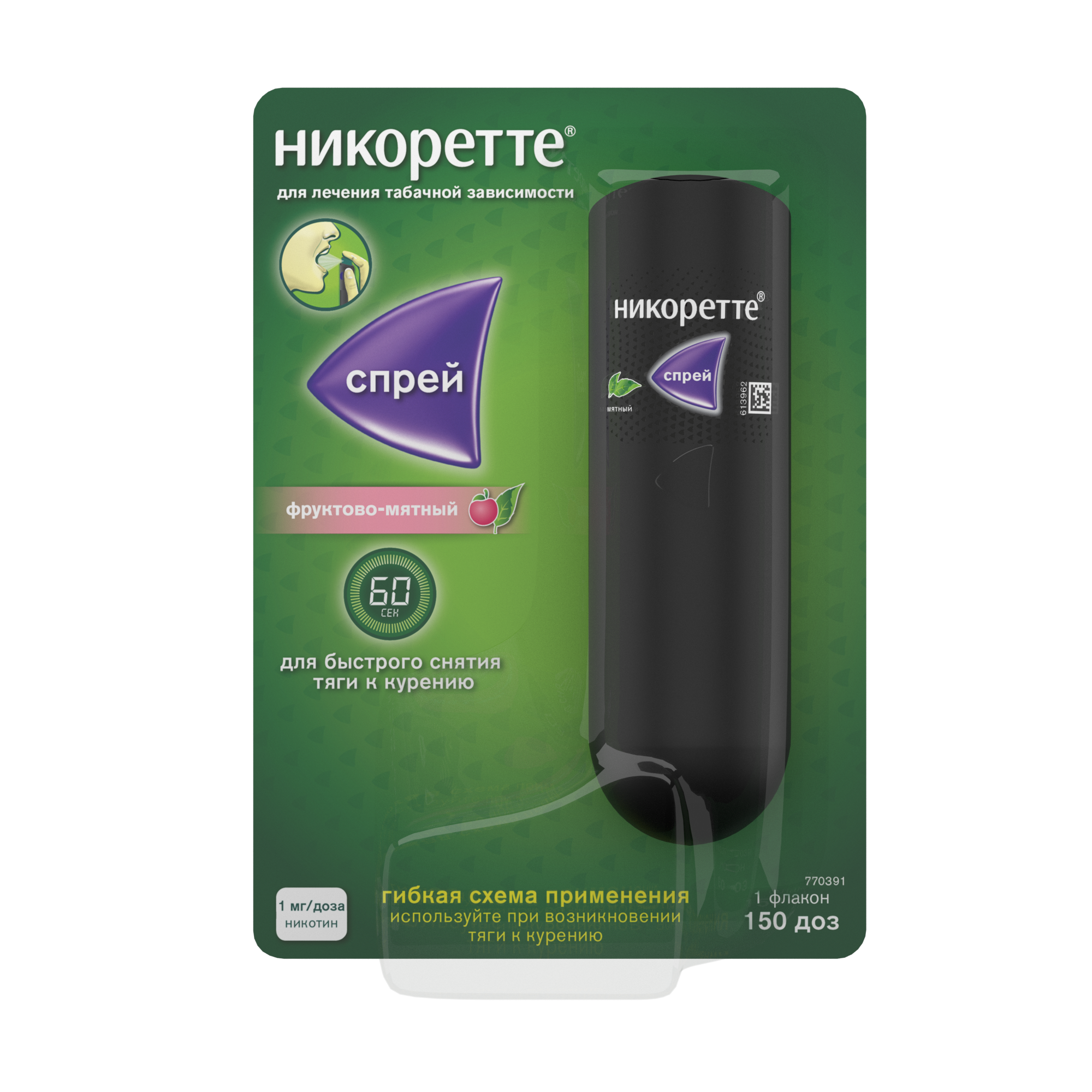 Никоретте, 1 мг/доза, спрей для местного применения дозированный, 13.2 мл, 1 шт, фруктово-мятный, 150 доз фото