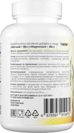 1WIN Магний+B6, капсулы, 120 шт. фото 3