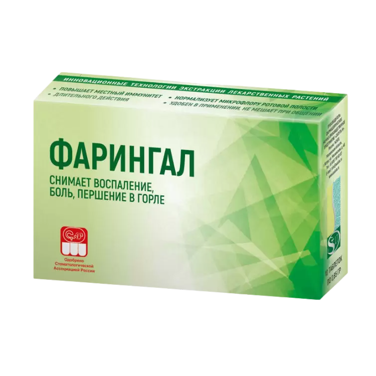 Фарингал, таблетки для рассасывания, 10 шт. фото