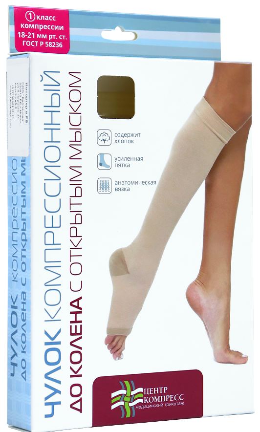 Чулок компрессионный до колена с открытым мыском, 1 класс компрессии, р. 5, 1 шт, телесного цвета фото