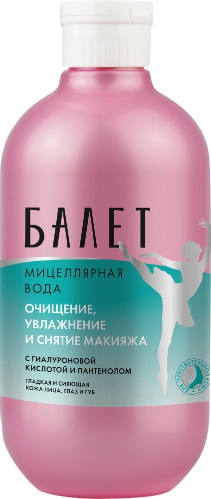 Балет Вода мицеллярная для чувствительной кожи с гиалуроновой кислотой и пантенолом, мицеллярная вода, 470 мл, 1 шт. фото