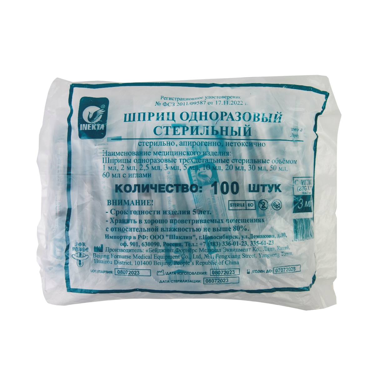 Inekta Шприц 3-х компонентный, 3 мл, шприц в комплекте с иглой, 100 шт, 23G фото