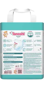 Tanoshi Подгузники-трусики для детей, L, 22 шт, 9-14 кг фото 2