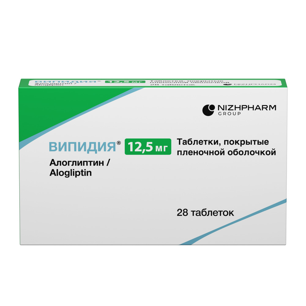 Випидия, 12.5 мг, таблетки, покрытые пленочной оболочкой, 28 шт. фото
