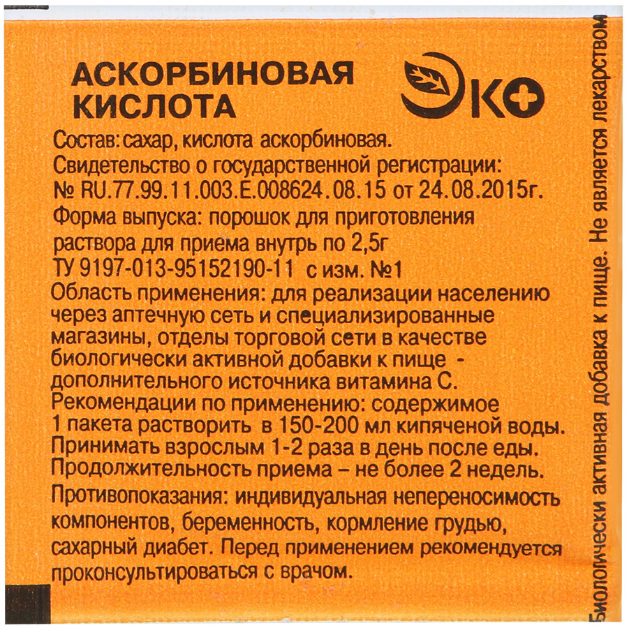 Аскорбиновая кислота «Эко», 400 мг, порошок для приготовления раствора для приема внутрь, 2.5 г, 1 шт. фото