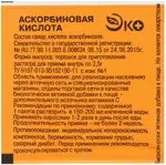 Аскорбиновая кислота «Эко», 400 мг, порошок для приготовления раствора для приема внутрь, 2.5 г, 1 шт. фото