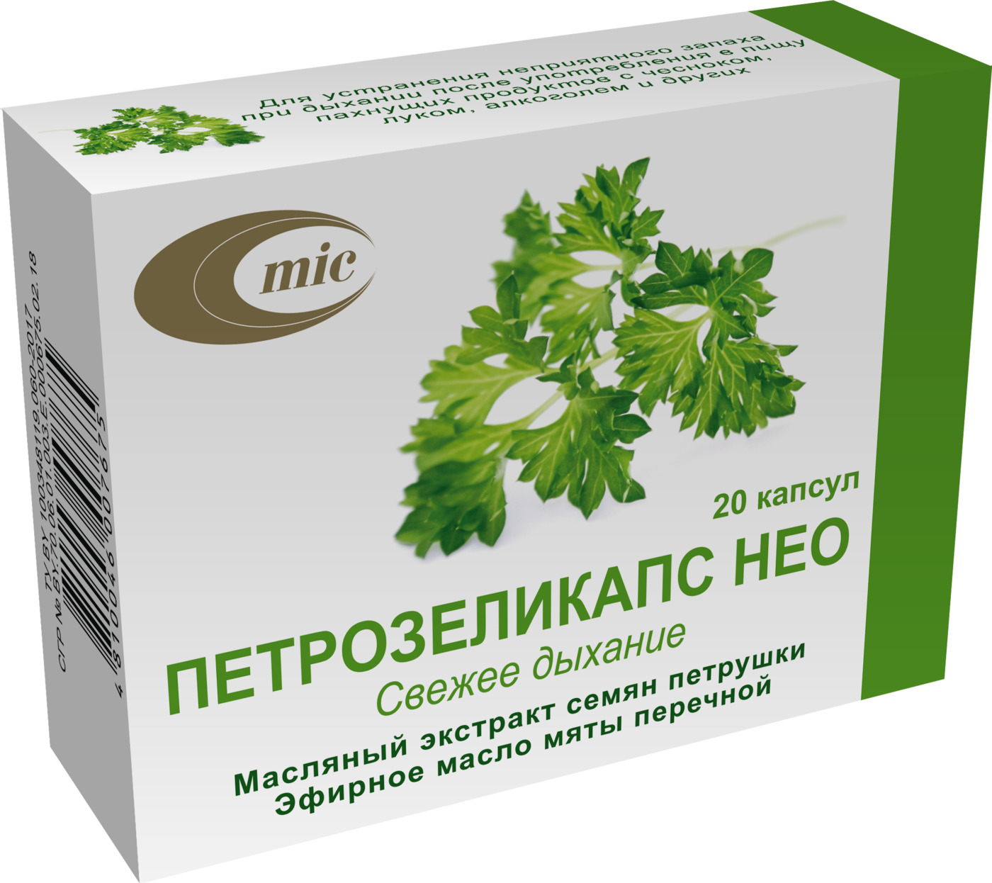 Петрозеликапс Нео, 730 мг, капсулы, 20 шт, свежее дыхание фото