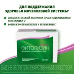 Фитолизин Пренатал, 840 мг, капсулы, 36 шт. фото 3