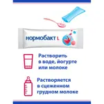 Нормобакт L, порошок для приема внутрь, 3 г, 10 шт. фото 10