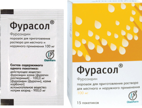 Фурасол, 100 мг, порошок для приготовления раствора для местного и наружного применения, 1 г, 15 шт. фото