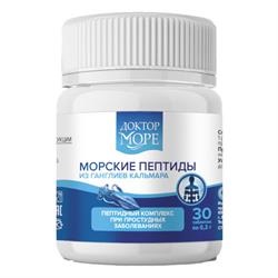 Доктор Море Морские пептиды из ганглиев кальмара, таблетки, 30 шт. фото