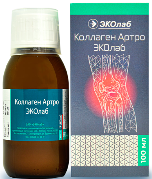 Коллаген Артро ЭКОлаб, жидкость для приема внутрь, 100 мл, 1 шт. фото