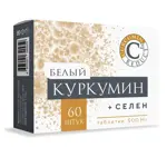 Белый куркумин + Селен, 500 мг, таблетки, 60 шт. фото
