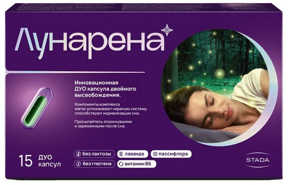 Лунарена, капсулы, 15 шт. фото