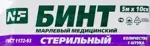 NF Бинт медицинский марлевый стерильный, 10 см х 5 м, 1 шт. фото 2