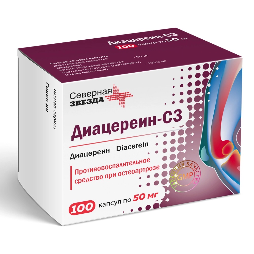 Диацереин-СЗ, 50 мг, капсулы, 100 шт. фото