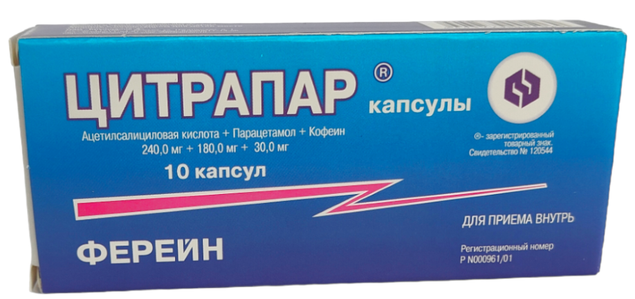Цитрапар, 240 мг + 30 мг + 180 мг, капсулы, 10 шт. фото