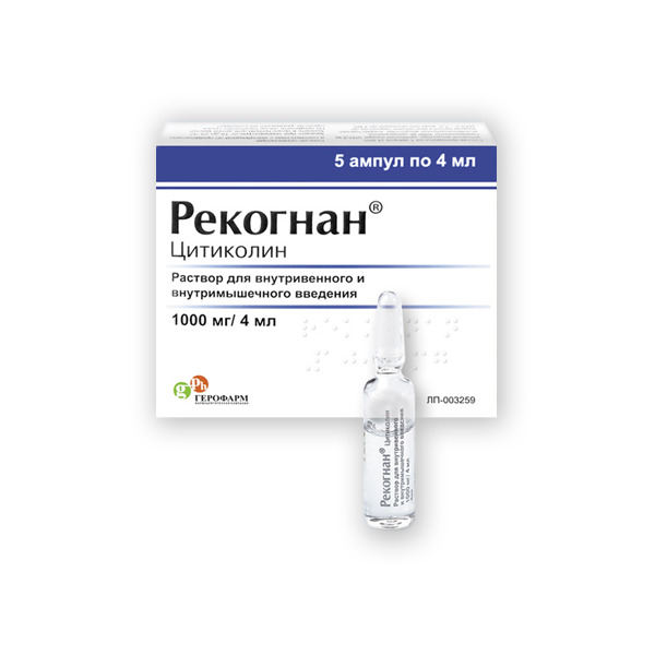 Рекогнан, 1000 мг/4 мл, раствор для внутривенного и внутримышечного введения, 4 мл, 5 шт. фото