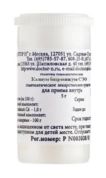 Калиум бихромикум C30, гранулы гомеопатические, 5 г, 1 шт. фото